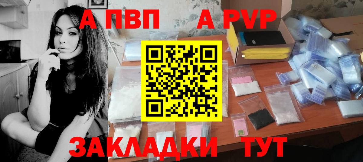 A-PVP кристаллы  Вход с VPN  А ПВП Соль  даркнет сайт  Избербаш  Alpha-PVP СК КРИС  Alpha-PVP 