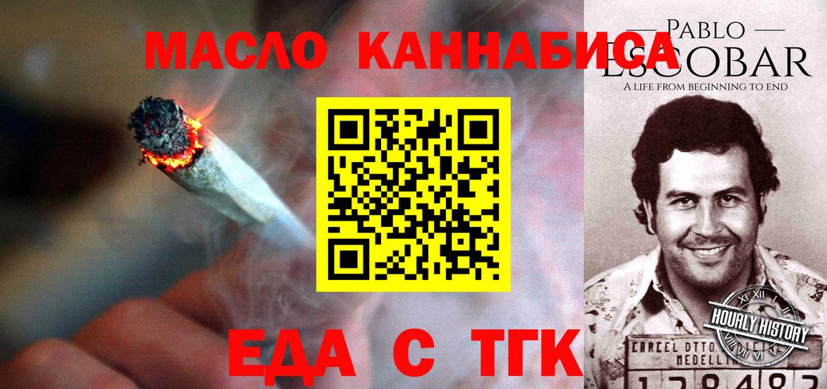 Печенье с ТГК конопля  Вход с VPN  Избербаш 