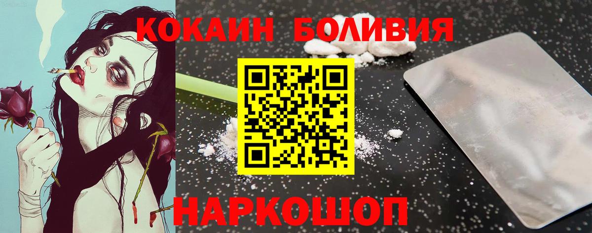 Cocaine Перу Избербаш