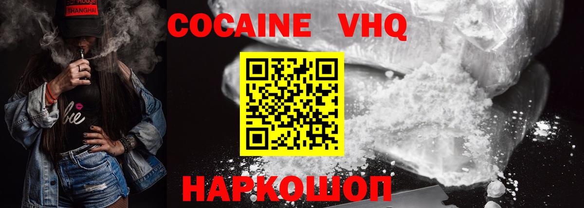 Избербаш  КОКАИН Fish Scale  Вход с VPN  КОКАИН 97% 