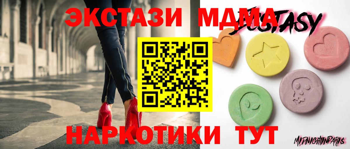 ЭКСТАЗИ таблы Избербаш