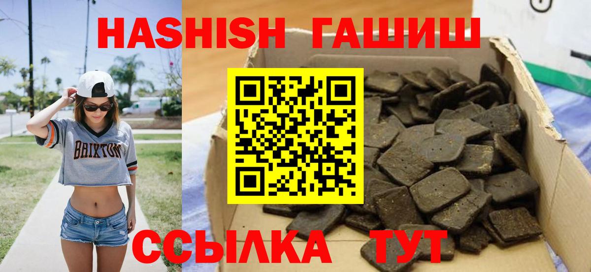 Избербаш  ГАШ 40% ТГК  где купить наркоту  Вход с VPN  Гашиш VHQ 
