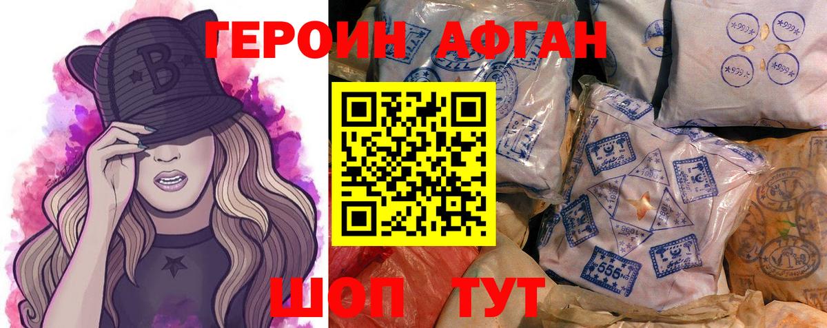 Героин герыч Избербаш