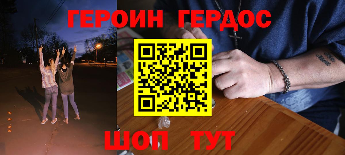 ГЕРОИН  Вход с VPN  Избербаш  ГЕРОИН афганец 
