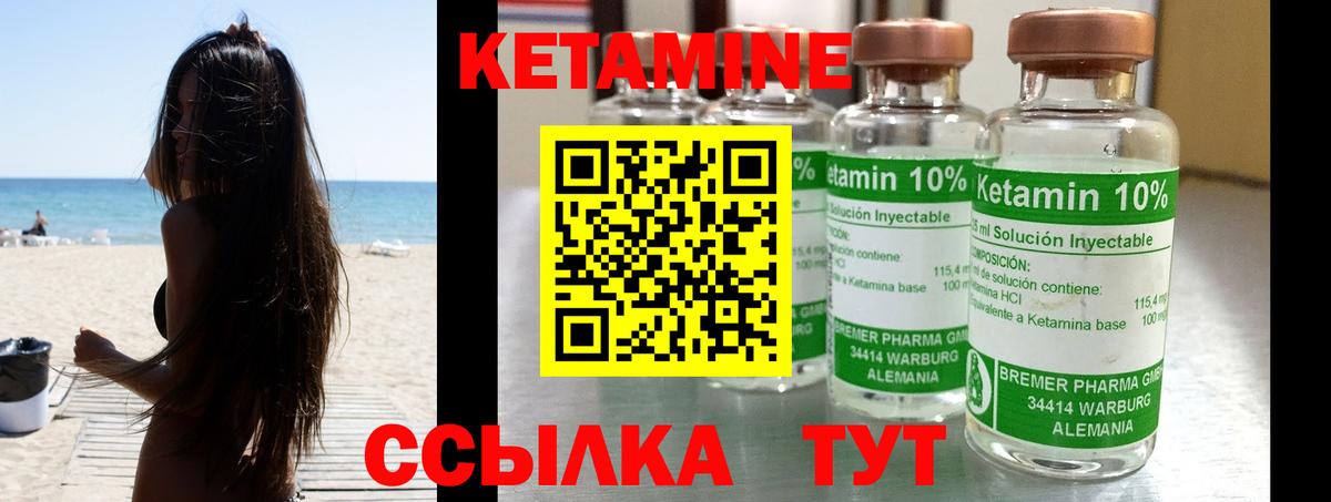 Кетамин VHQ Избербаш