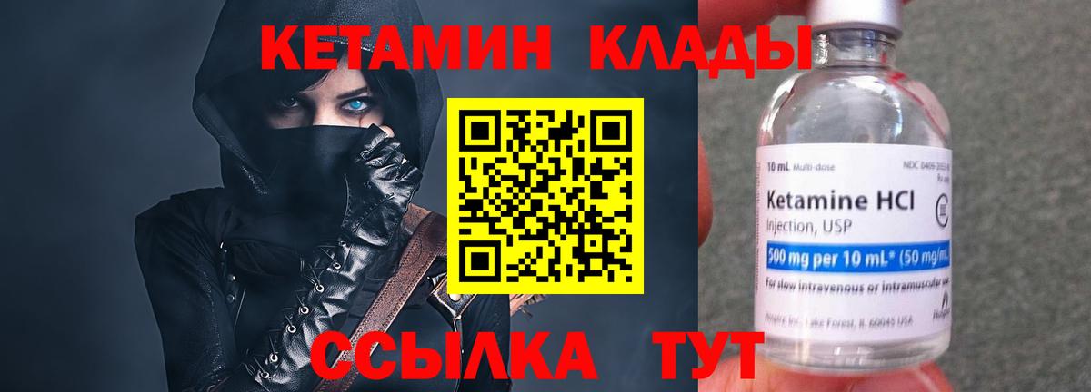 Кетамин VHQ  Вход с VPN  Избербаш 