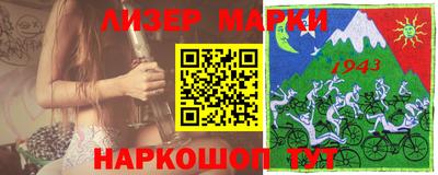 марки nbome Мариинск