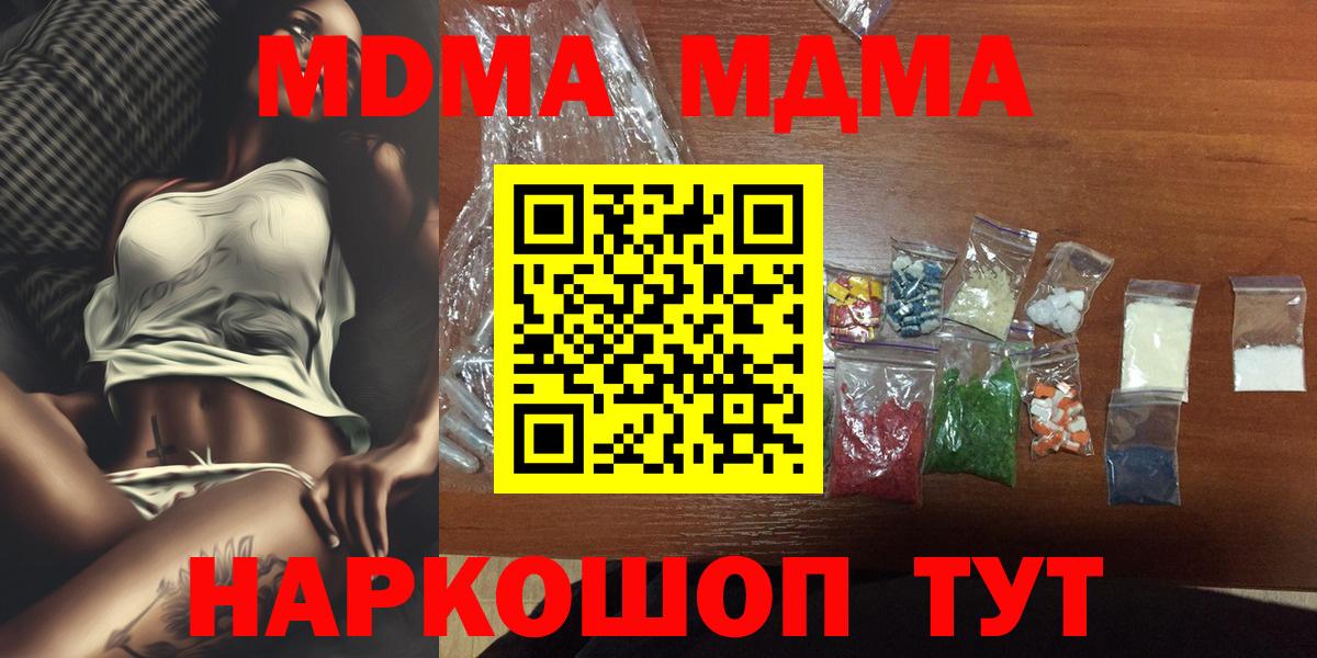 МДМА кристаллы Избербаш