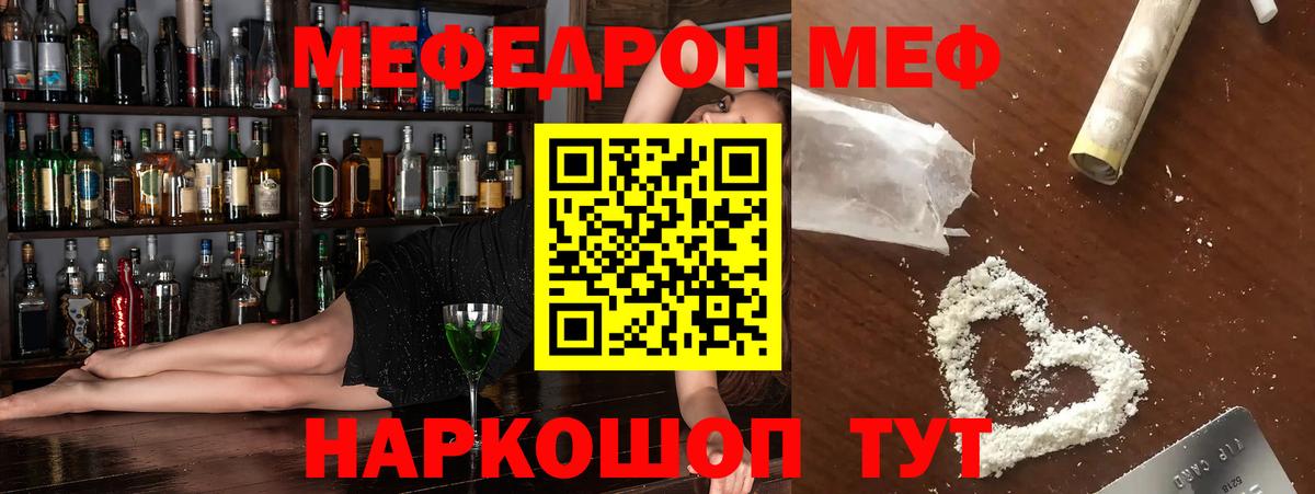 МЕФ  Меф мяу мяу  Избербаш  МЕФ  МЕФ VHQ  Вход с VPN 