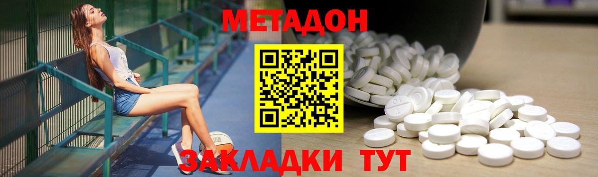 МЕТАДОН мёд  гидра как войти  Вход с VPN  Избербаш  Метадон VHQ 