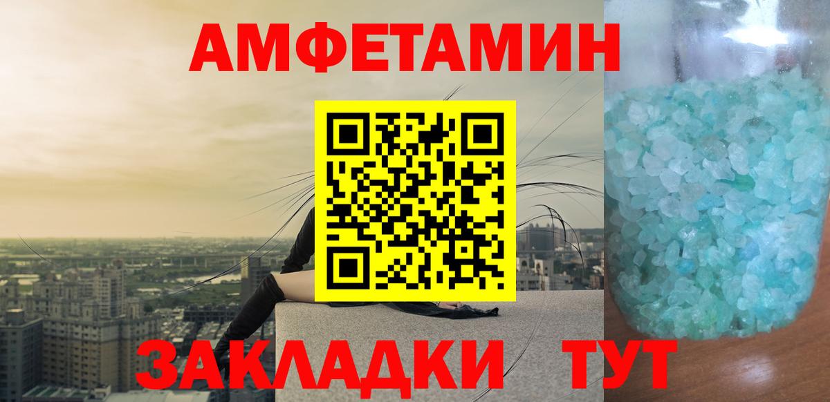 Первитин пудра  Вход с VPN  Избербаш 