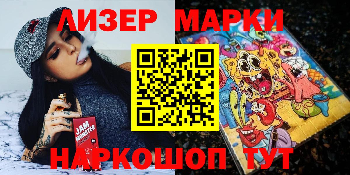Марки N-bome 1,5мг  Марки NBOMe  Вход с VPN  Избербаш  Марки N-bome 1,5мг 