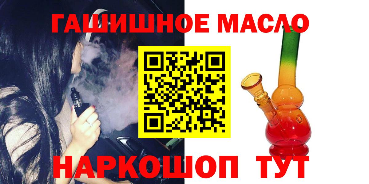 Дистиллят ТГК вейп Избербаш